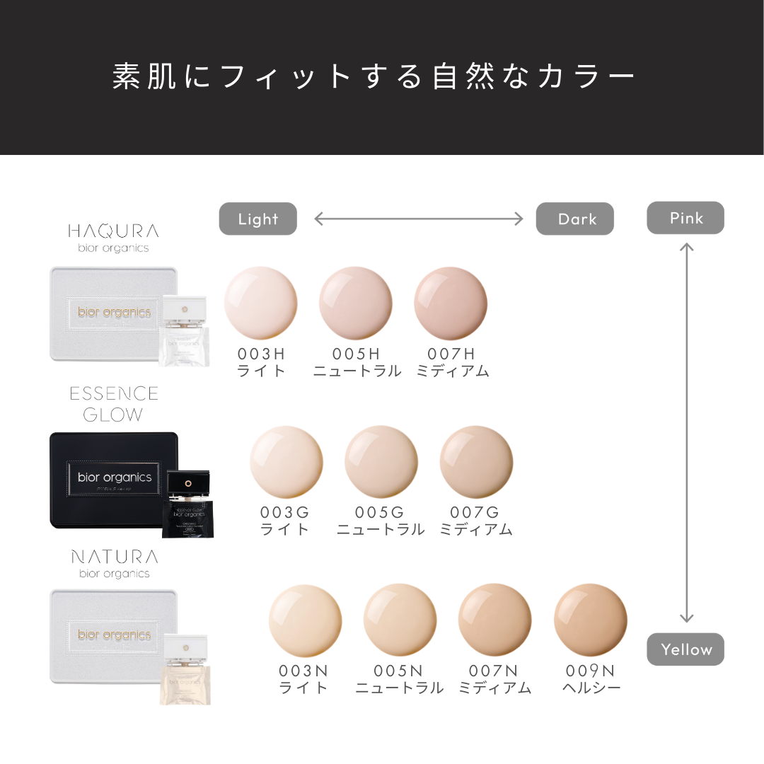 オーガニックアクア エアレスクッション ESSENCE GLOW＜コンパクト