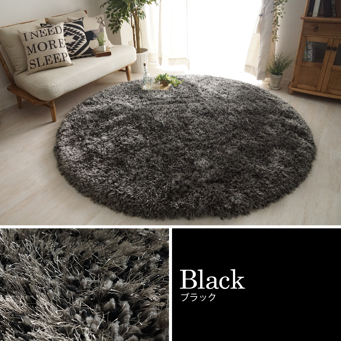 アウトレット】毛足最長80mm！ふっかふか！ シャギー好きのための