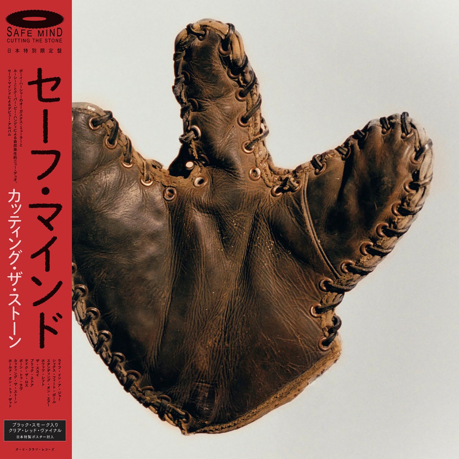 2025-July – BIG LOVE RECORDS