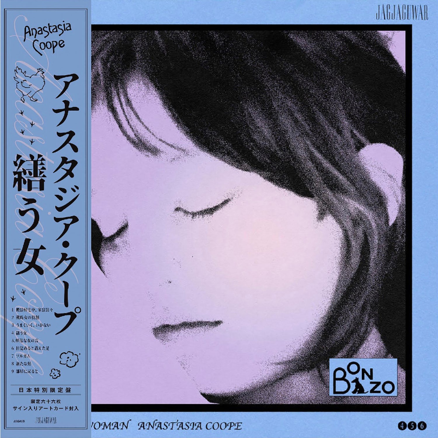 2024年5月のアーカイブ – BIG LOVE RECORDS