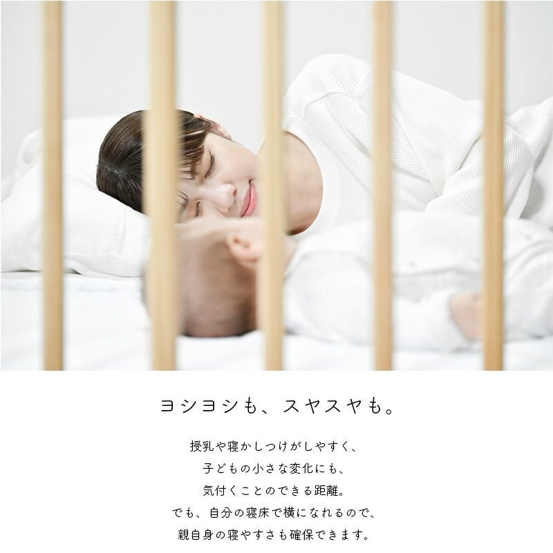 ベビーベッド そいねーるAD ミニ キャスター付き yamatoya認定店 28