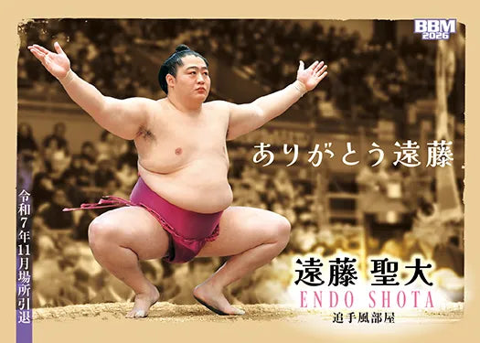 Sumo Trading Cards - 2026 series 1 – bigSUMOfan.com