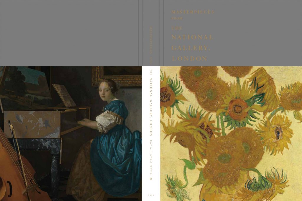 ロンドン・ナショナル・ギャラリー展」公式図録 | 株式会社美術出版社