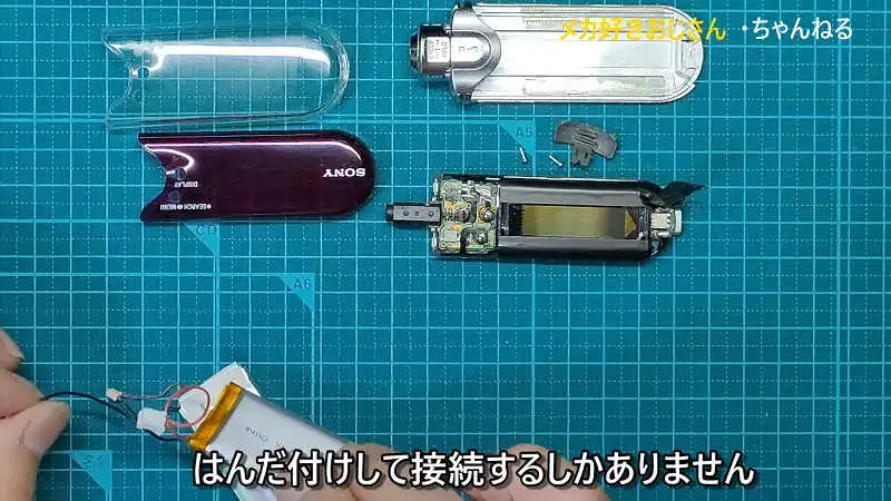香水瓶ウォークマンNW-E405のバッテリーを交換しました(動画あり