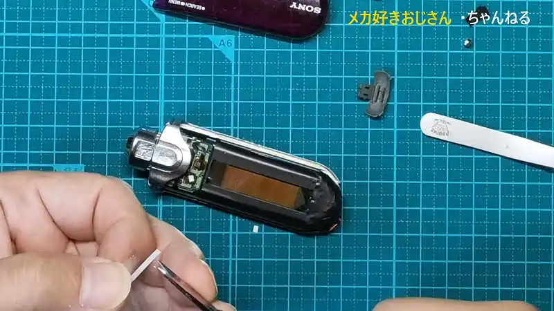 香水瓶ウォークマンNW-E405のバッテリーを交換しました(動画あり