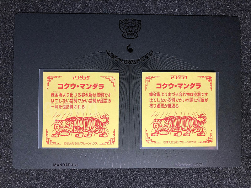 まんだらけ×グリーンハウス 四仙曼陀羅シリーズ 2020年～ ｜ シール