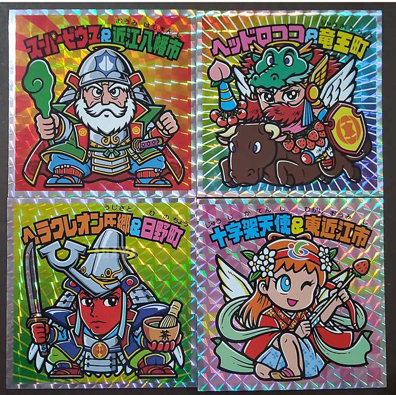 ビックリマン地方創生プロジェクト 第1弾 滋賀県東おうみ地域限定BIG