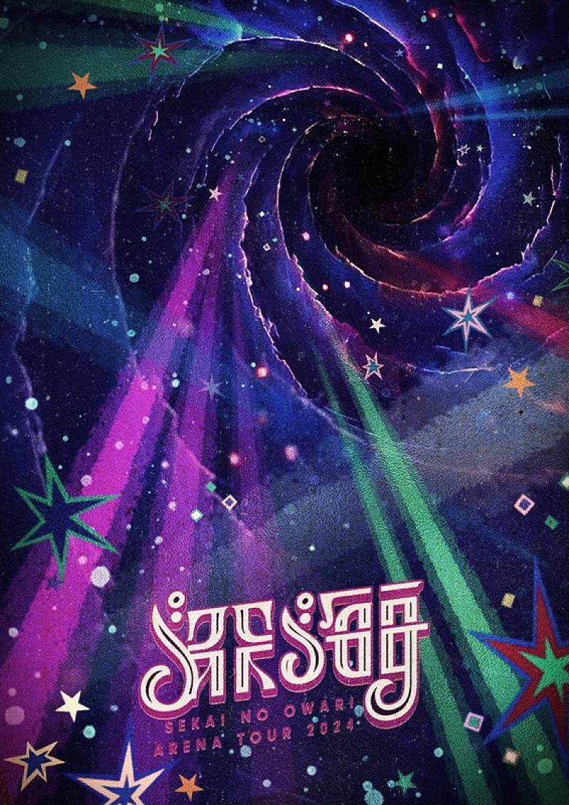 SEKAI NO OWARI、全国アリーナツアーのタイトル／メインビジュアル