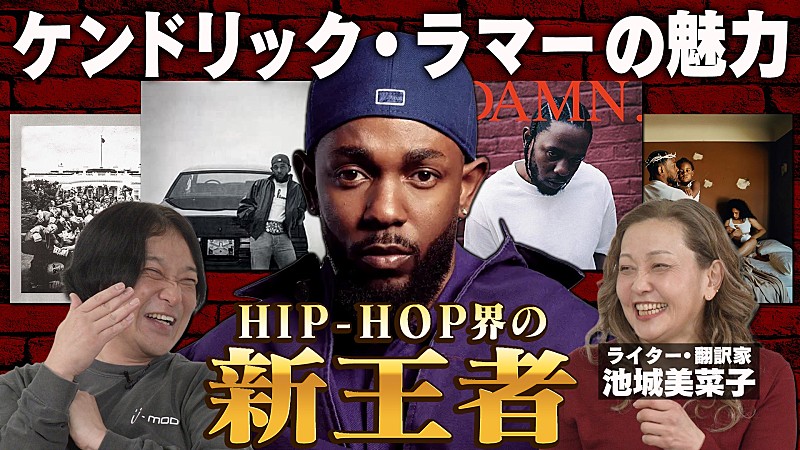 ケンドリック・ラマー『GNX』国内盤発売記念、芸人・永野CHANNELで特集
