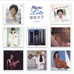 金井夕子「78－82ぼくらのベスト 金井夕子 アナログ・アルバム