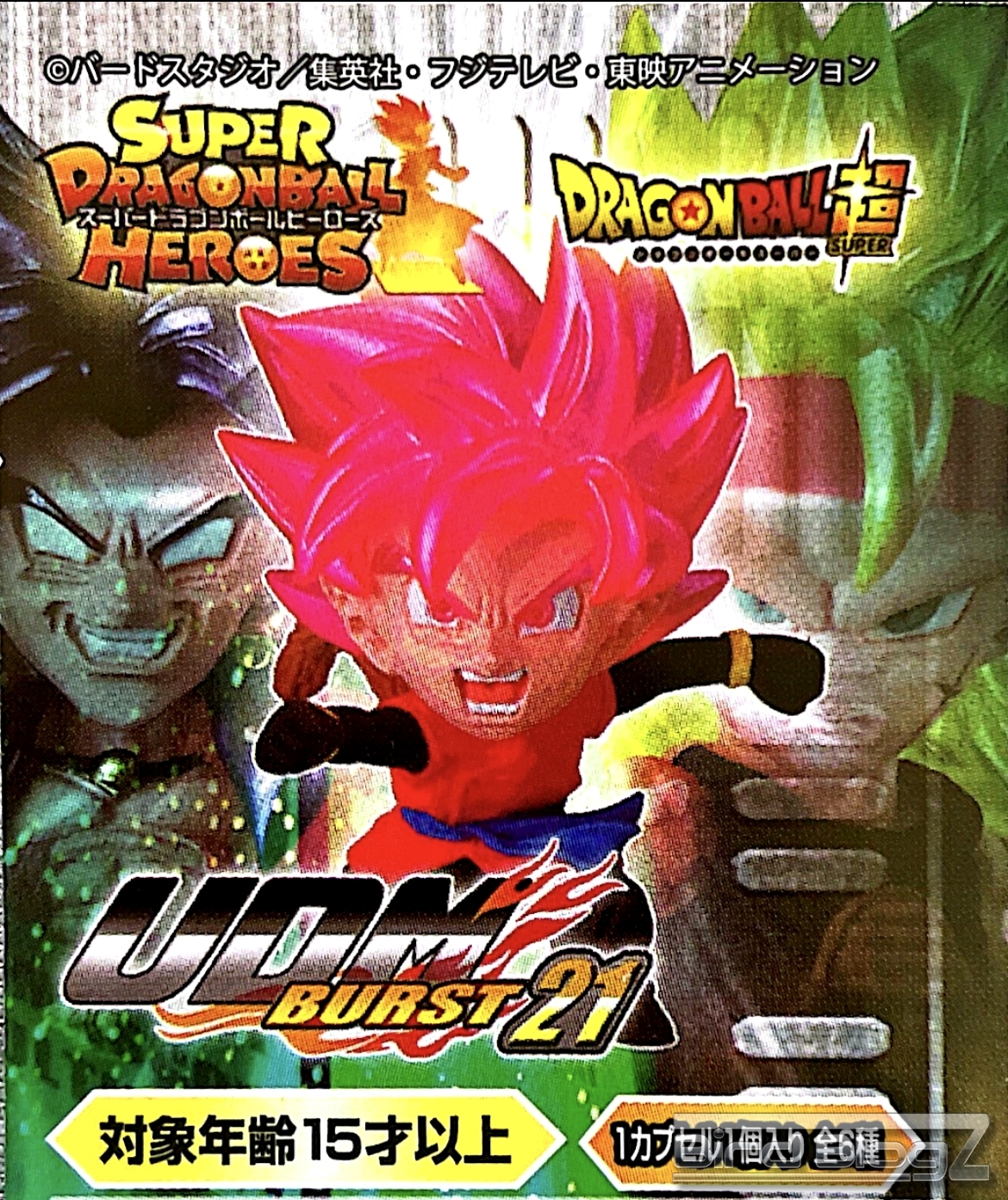 ドラゴンボール超 UDM BURST 21 | | BirdBlog-Z