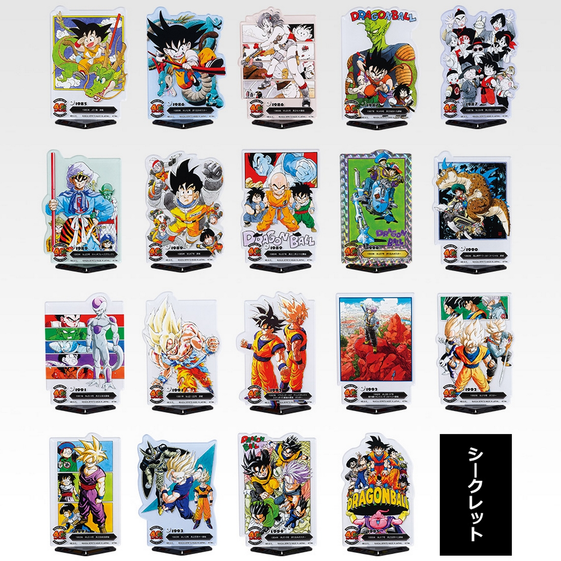 一番くじ DRAGON BALL 40th ～其之一～ | | BirdBlog-Z