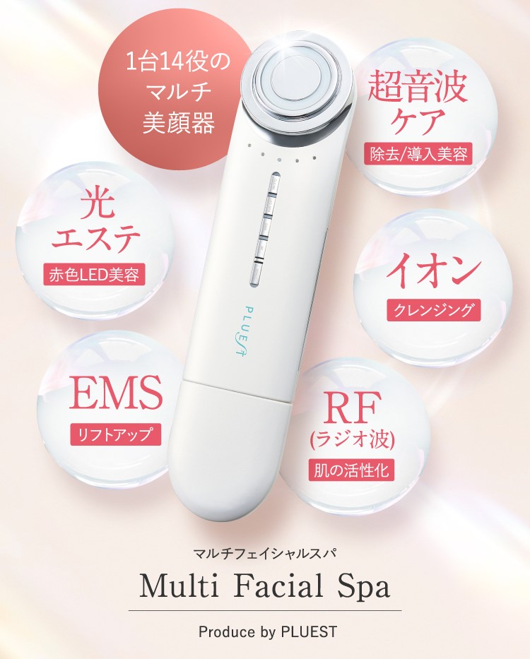 毛穴に効果なし？痛い？【PLUEST美顔器】マルチフェイシャルスパの悪い