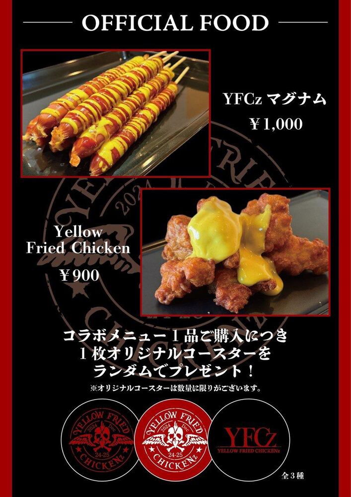 GACKT YELLOW FRIED CHICKENz〜紅燐朱舞愁狂乱宴〜」 Zepp Haneda