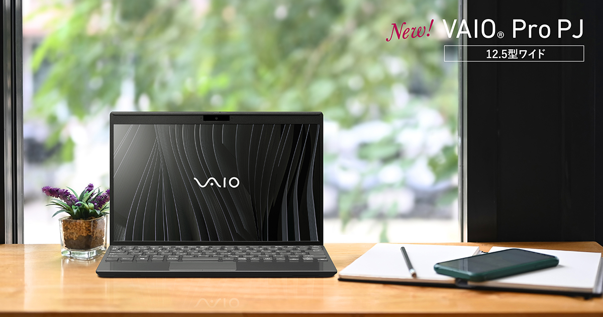 VAIO Pro PJ | 法人向け VAIO｜VAIO公式 オンラインストア｜VAIO STORE