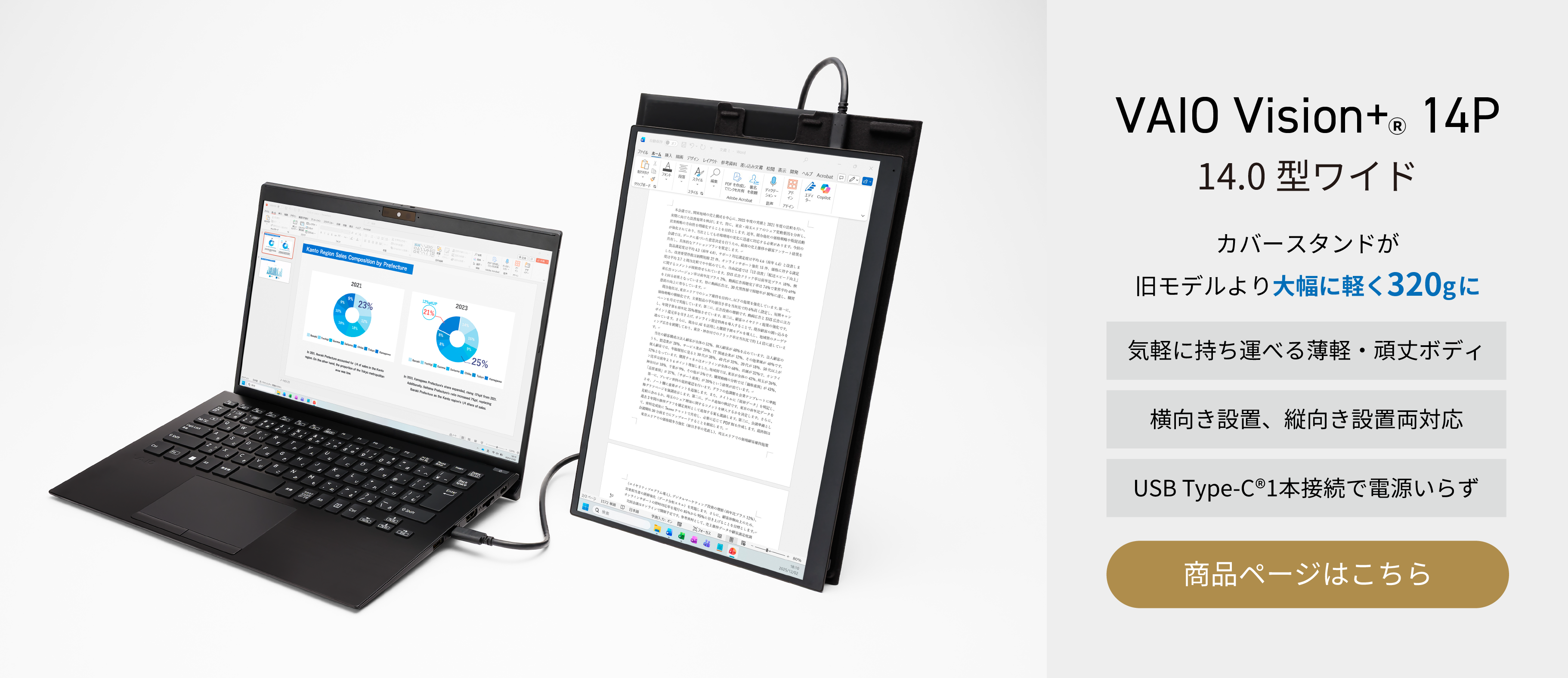 VAIO公式 オンラインストア｜VAIO STORE