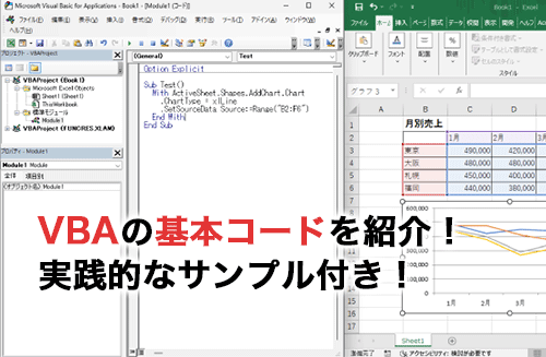 2026】VBAの基本コードを紹介！定型業務の自動化に使える実践的な