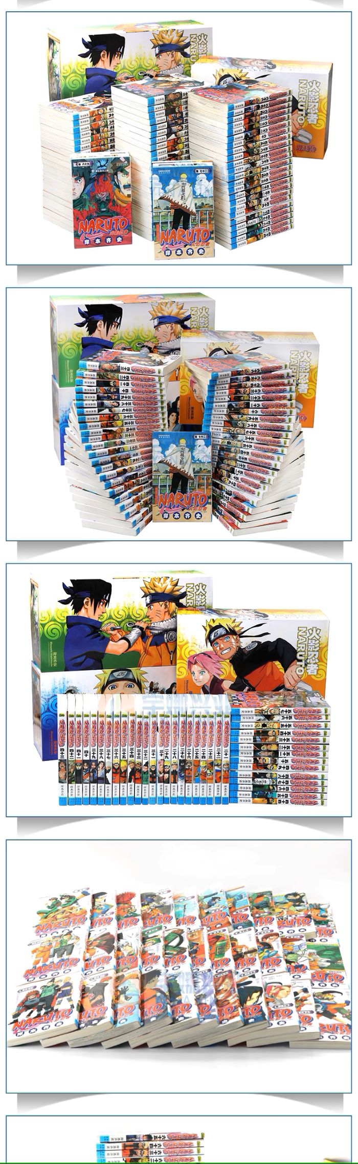 火影忍者1-72（72巻セット）（NARUTO-ナルト-）／JCCBOOK中国書籍
