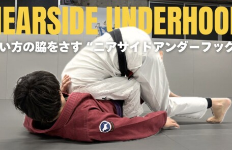 教則動画：ハーフバタフライガード | ブラジリアン柔術ジム CAVE BJJ