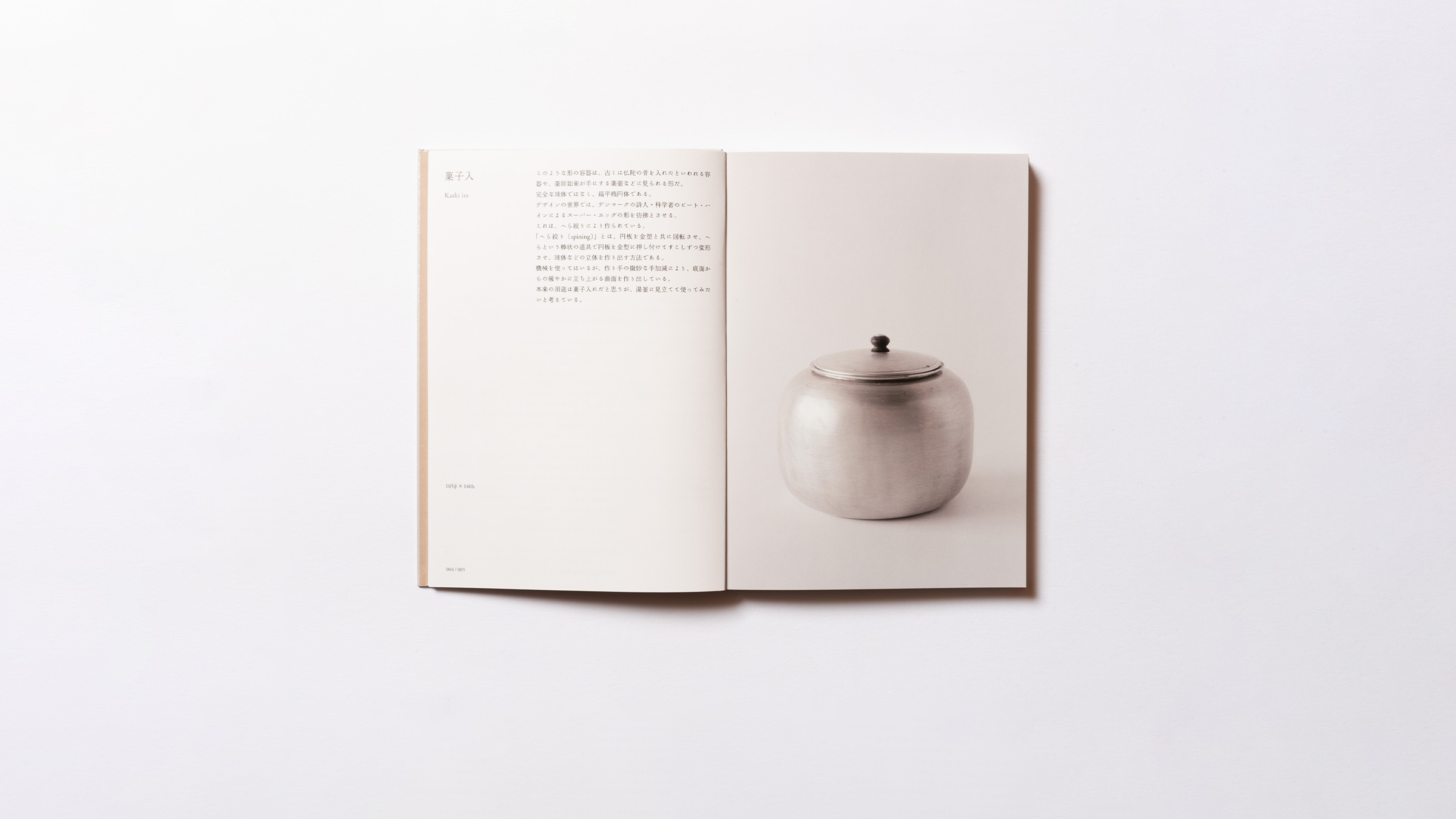 裸形のデザイン［新装版］ | BON BOOK | BON Order Book