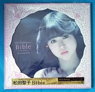 Seiko Matsuda 40th Anniversary Bible -bright moment-: wave♪ の