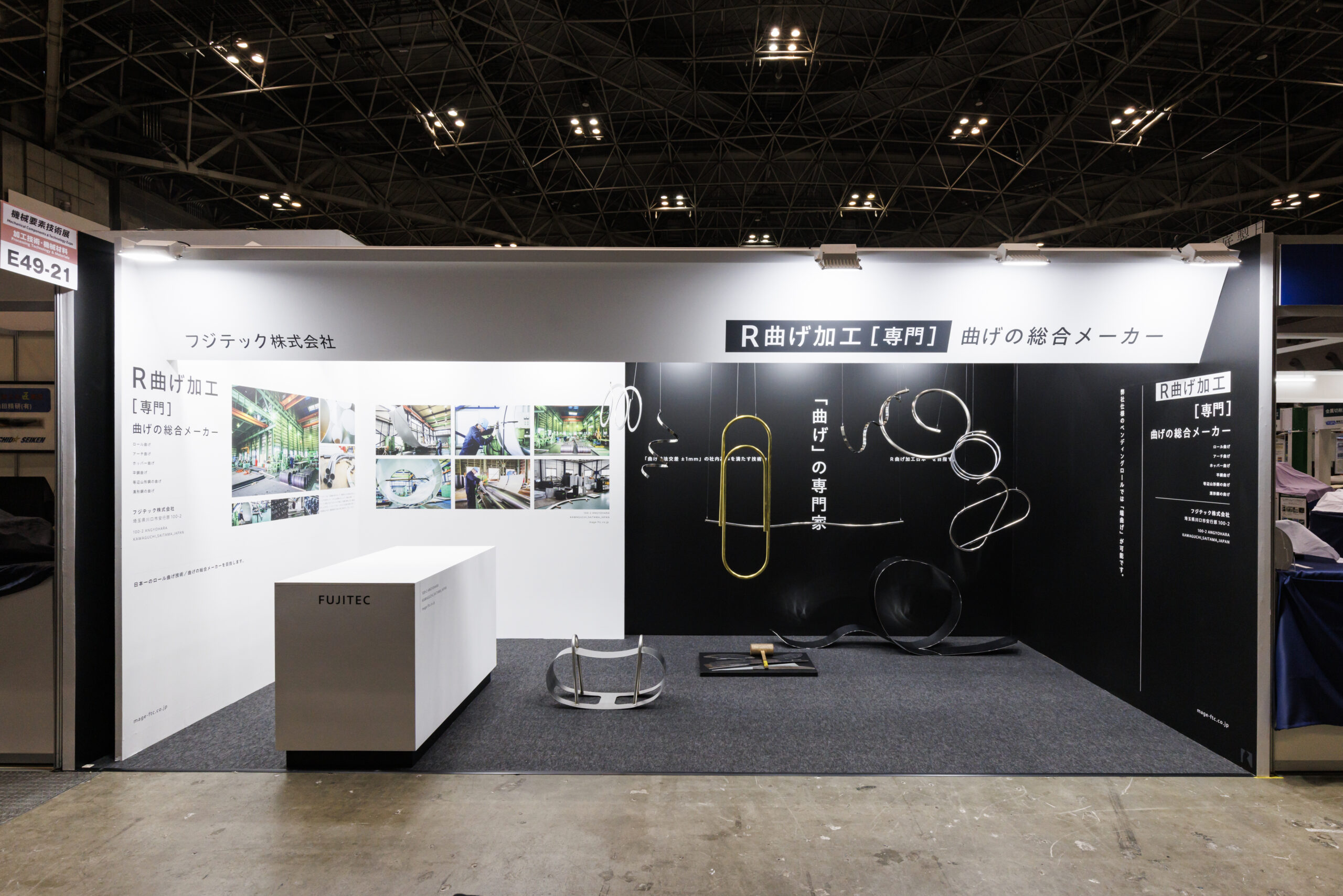 黒壁に白文字と遊び心でシンプルに加工技術を表現｜Manufacturing