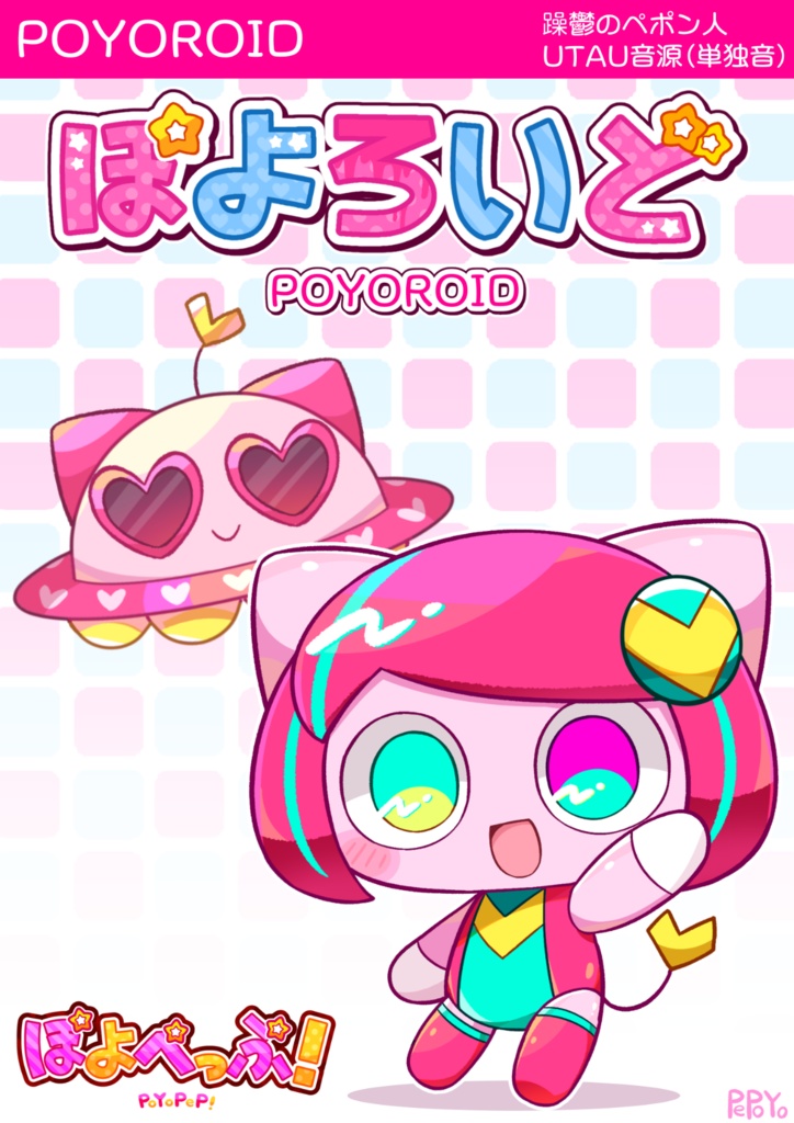 ぽよろいど - 初音ミク Wiki - atwiki（アットウィキ）