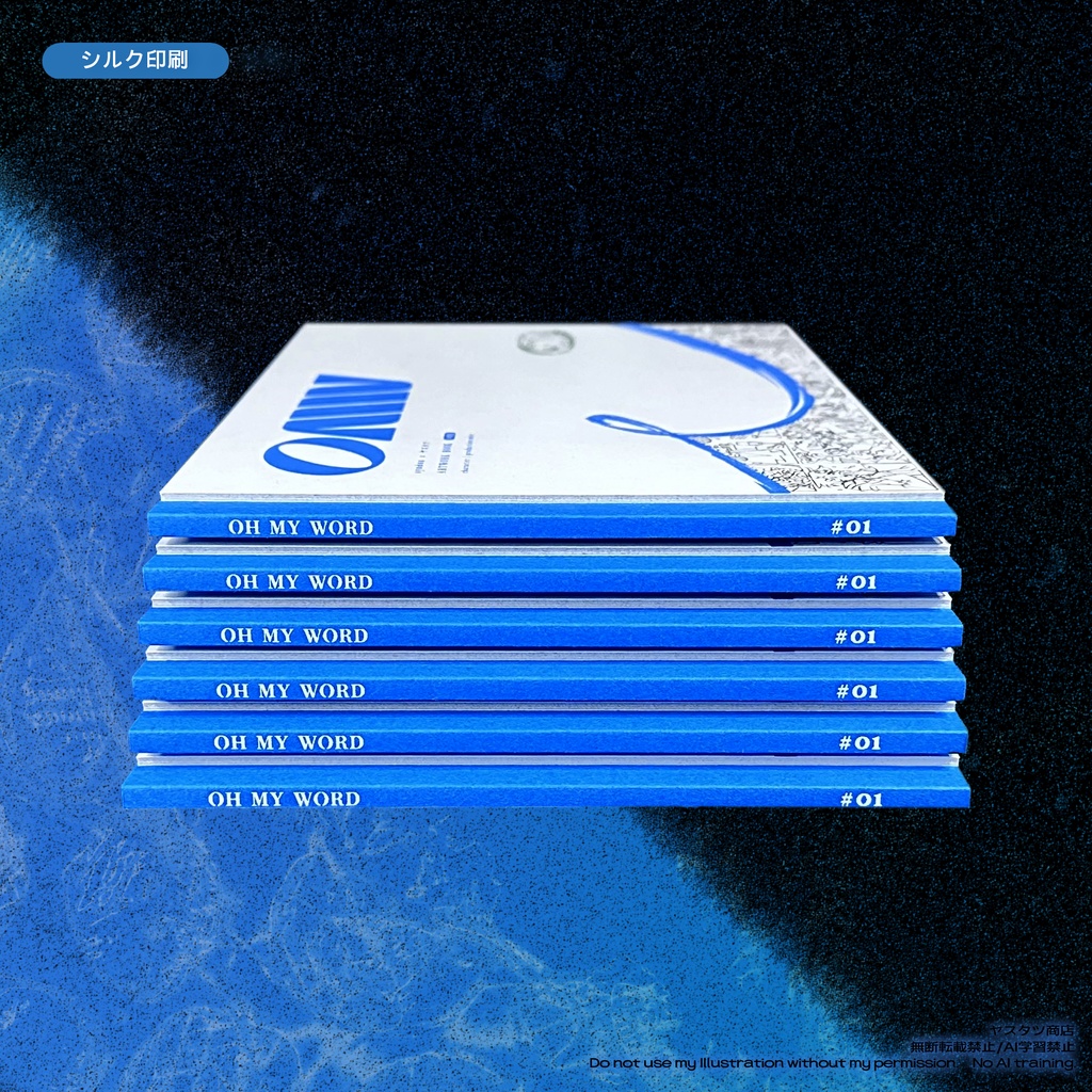 OH MY WORD 【 増訂・特装版 】 - ヤスタツ商店 - BOOTH