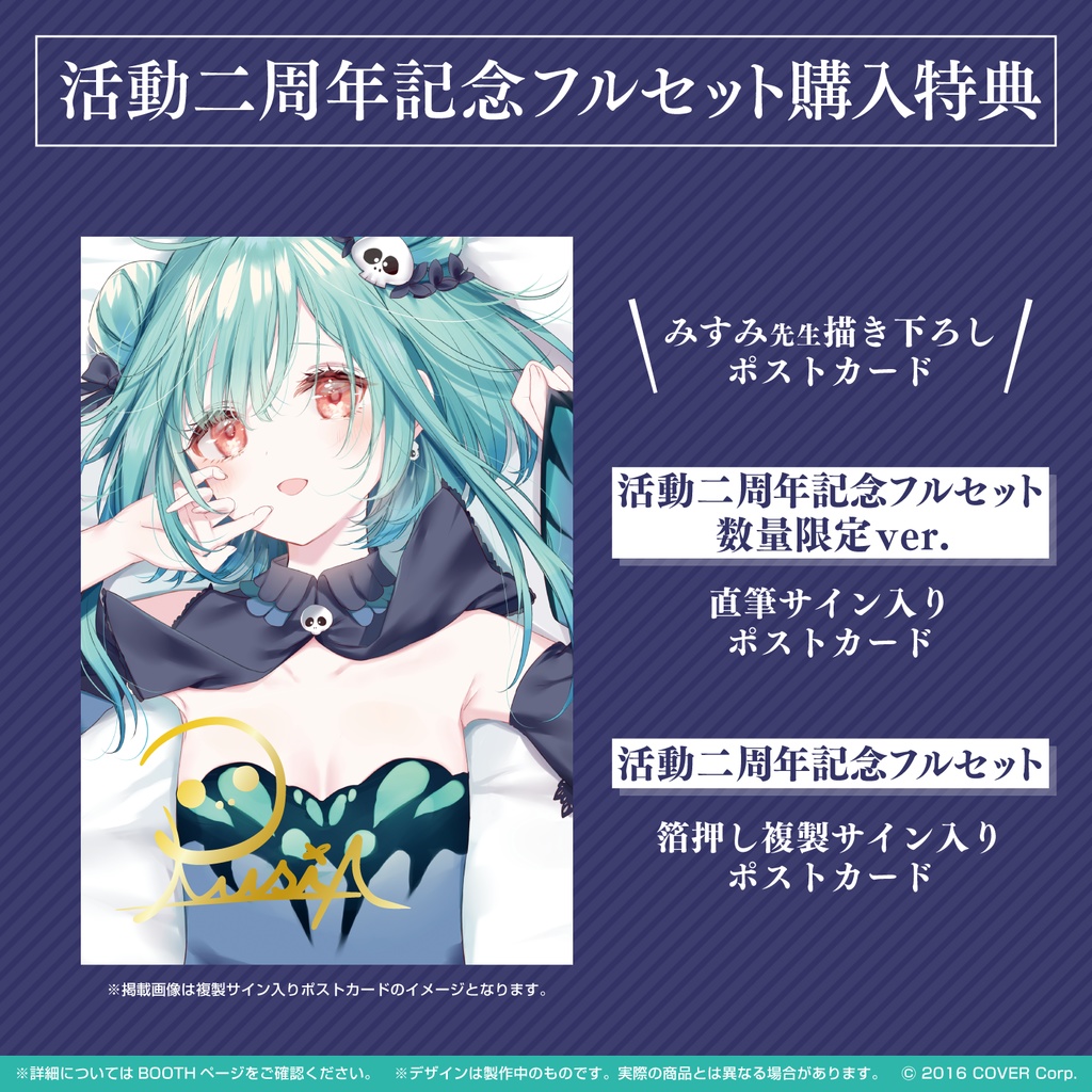 潤羽るしあ【サイン】 - ホロライブ非公式wiki