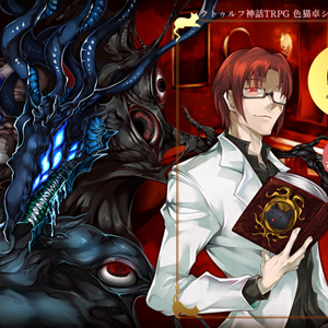 ひまつぶし卓シナリオ集】第一集 双子（電子版）SPLL:198829