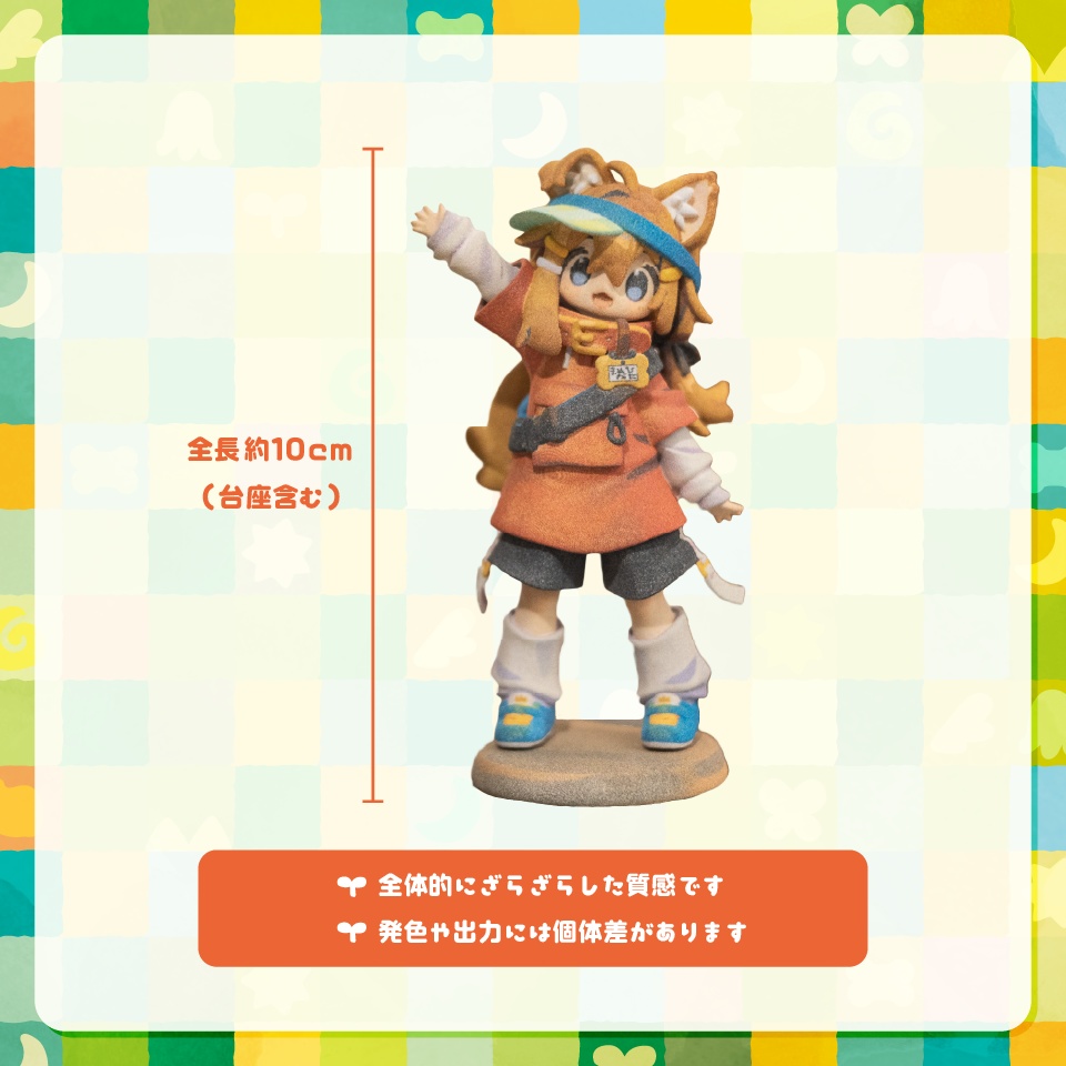 まめふれんず】フルカラー3Dプリントフィギュア - もち山金魚 - BOOTH