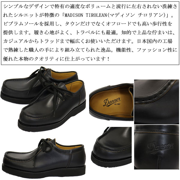 正規取扱店 DANNER (ダナー) D216003 Madison Tirolean マディソン