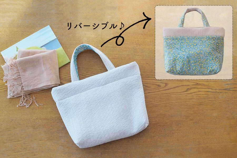 ヌビバッグ（トートバッグ・レッスンバッグ）の作り方【リバーシブル