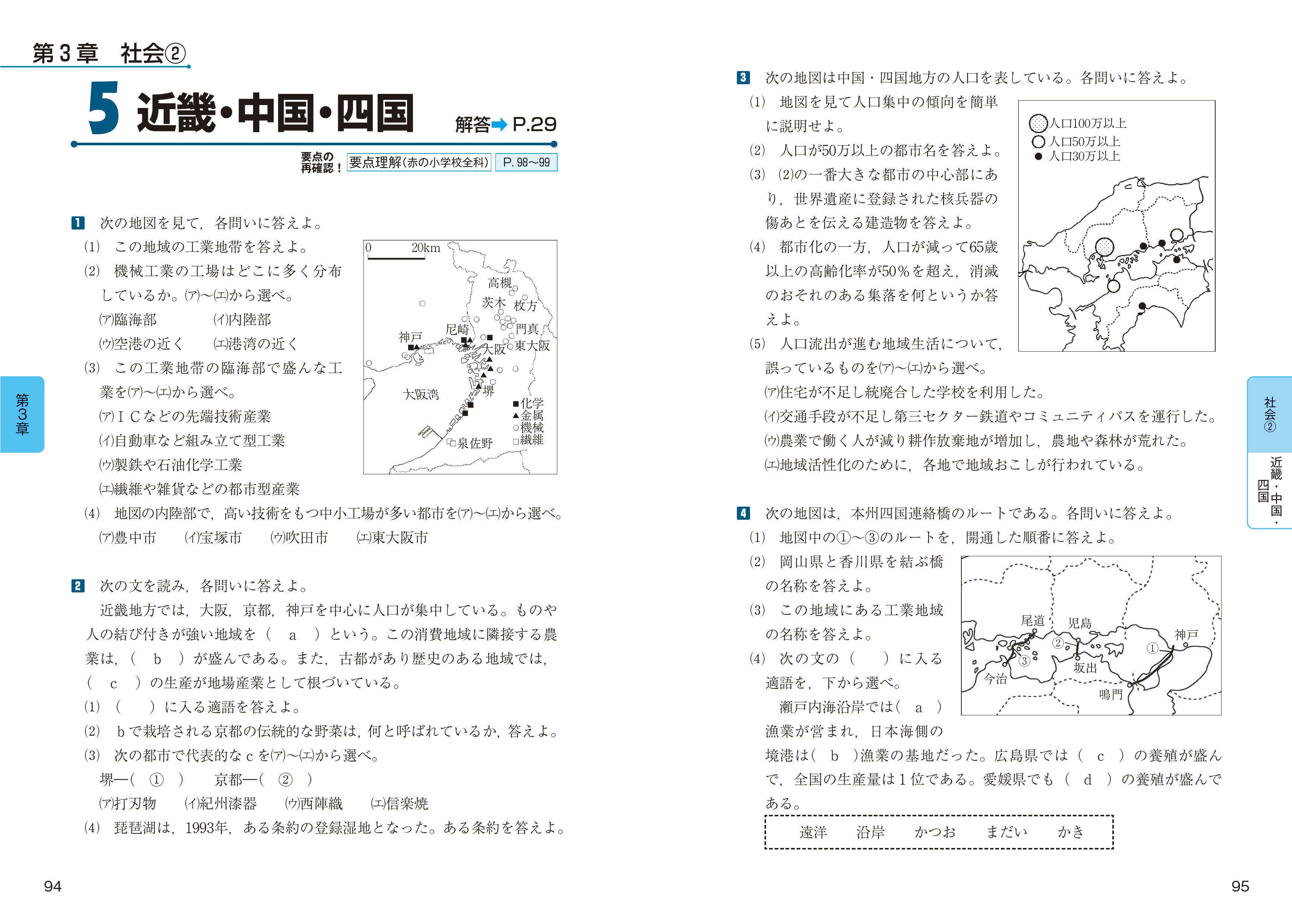 Twin Books完成シリーズ - 時事通信出版局