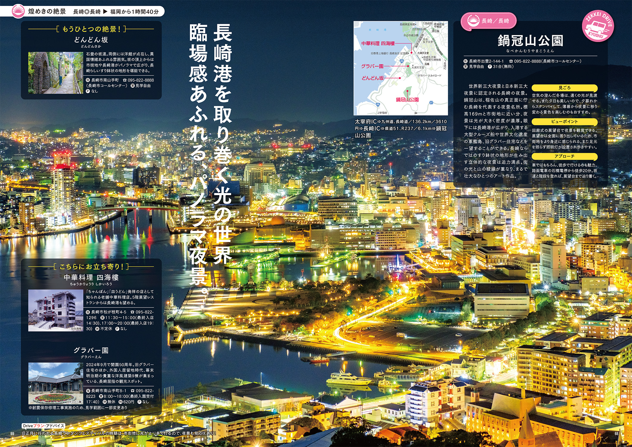 九州癒しの絶景ドライブ - ぴあ株式会社