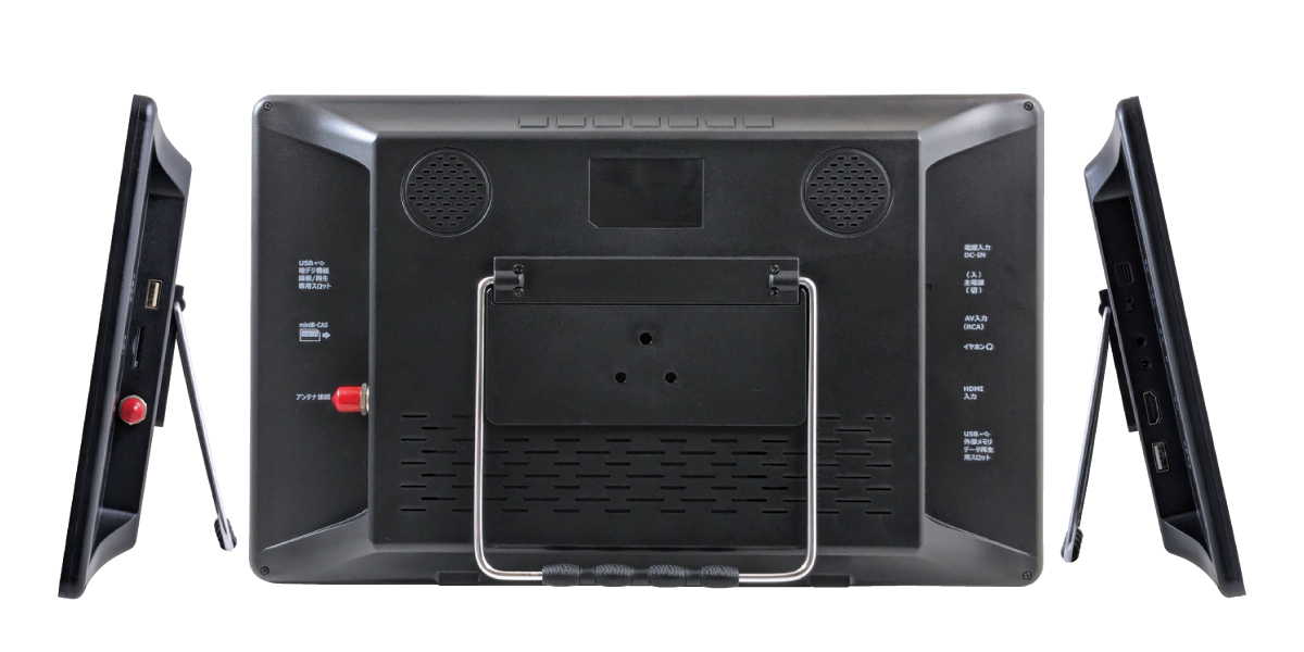 商品情報_地上デジタル放送対応ポータブルテレビ（14インチ） | 山善の