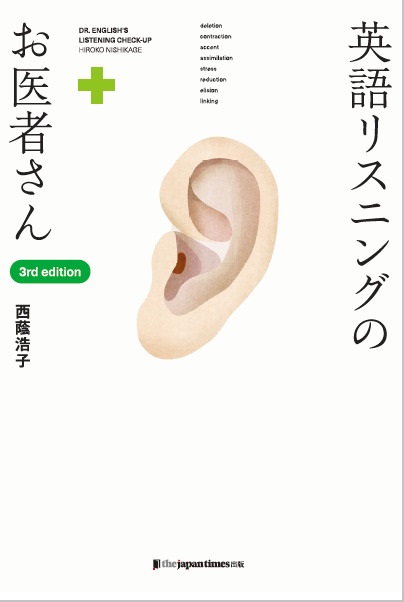 2024年9月の新刊情報 - ジャパンタイムズ出版 BOOKCLUB