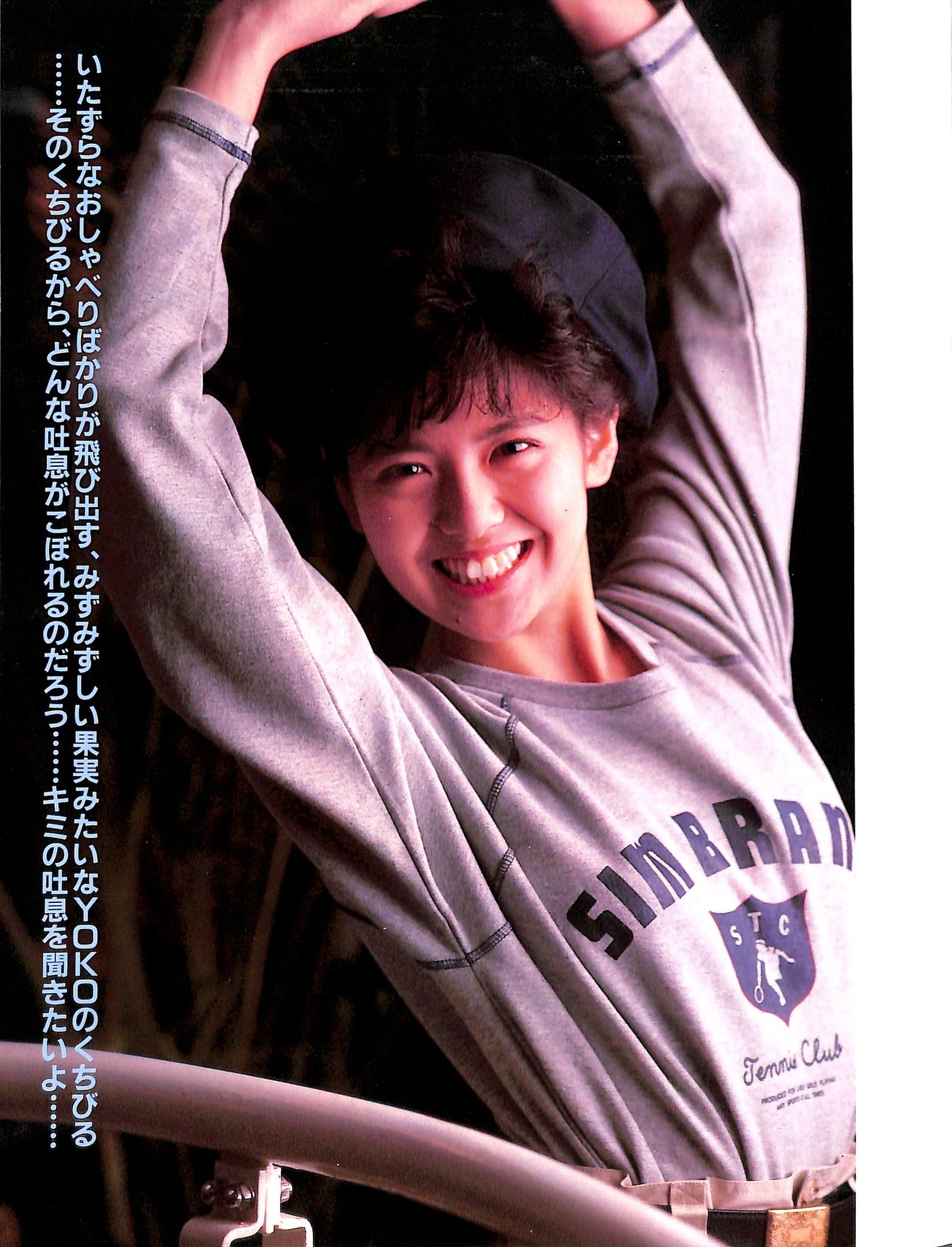 DELUXEマガジンORE 1988年5月号 [表紙:南野陽子] – Books Channel Store