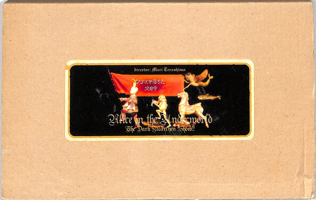 アリスが落ちた穴の中 Dark Marchen Show!!』豪華版 ART ALBUM＋DVD