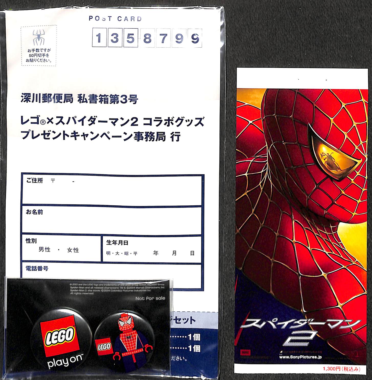 映画パンフレット】スパイダーマン 2 (2004年 / アメリカ) トビー