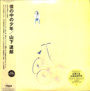 LP】僕の中の少年 (2020 Remaster) [Analog] 山下達郎– Books Channel