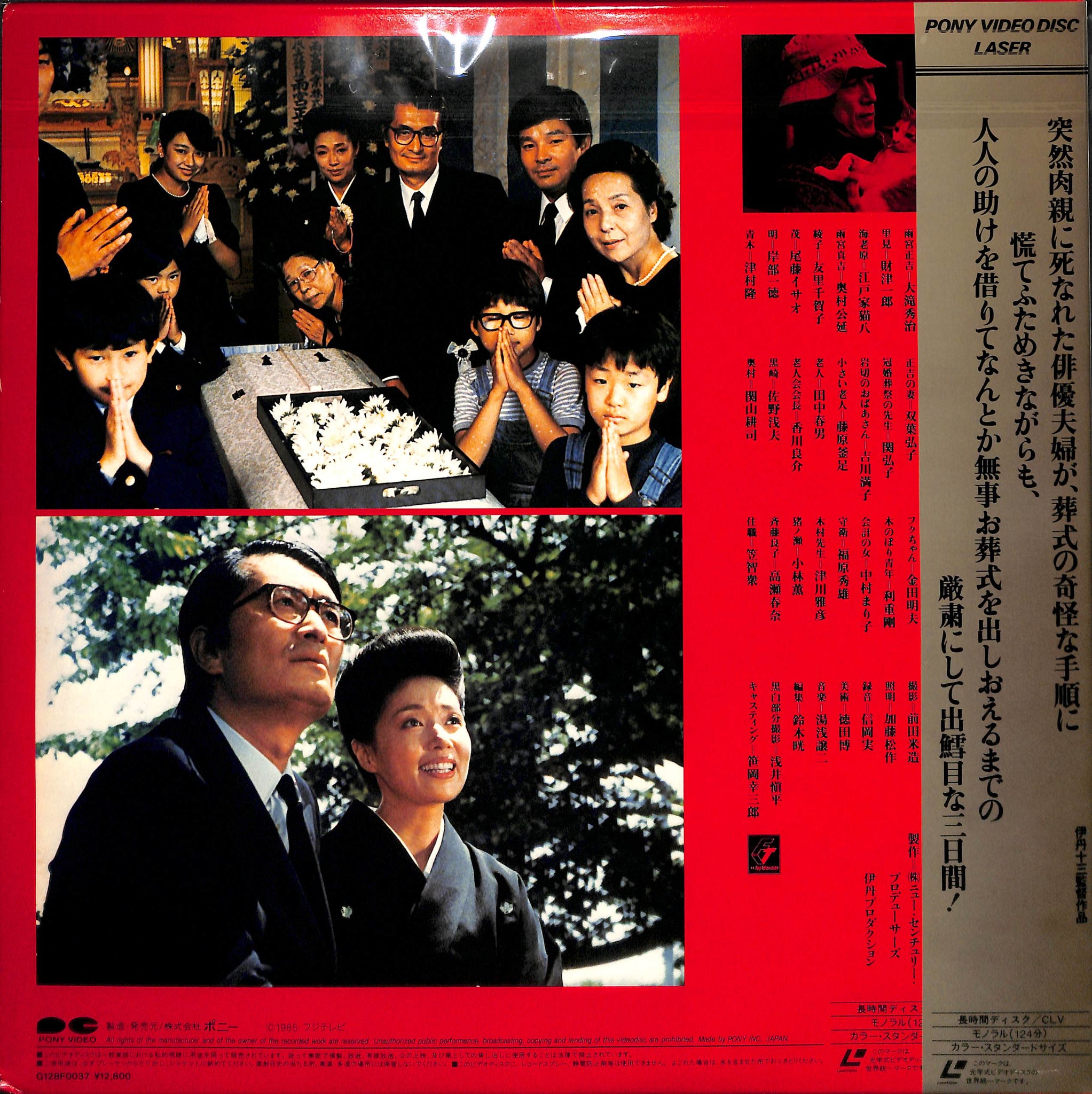 伊丹十三監督の名作DVD 10作品 セット 伊丹十三監督の名作DVD 10作品