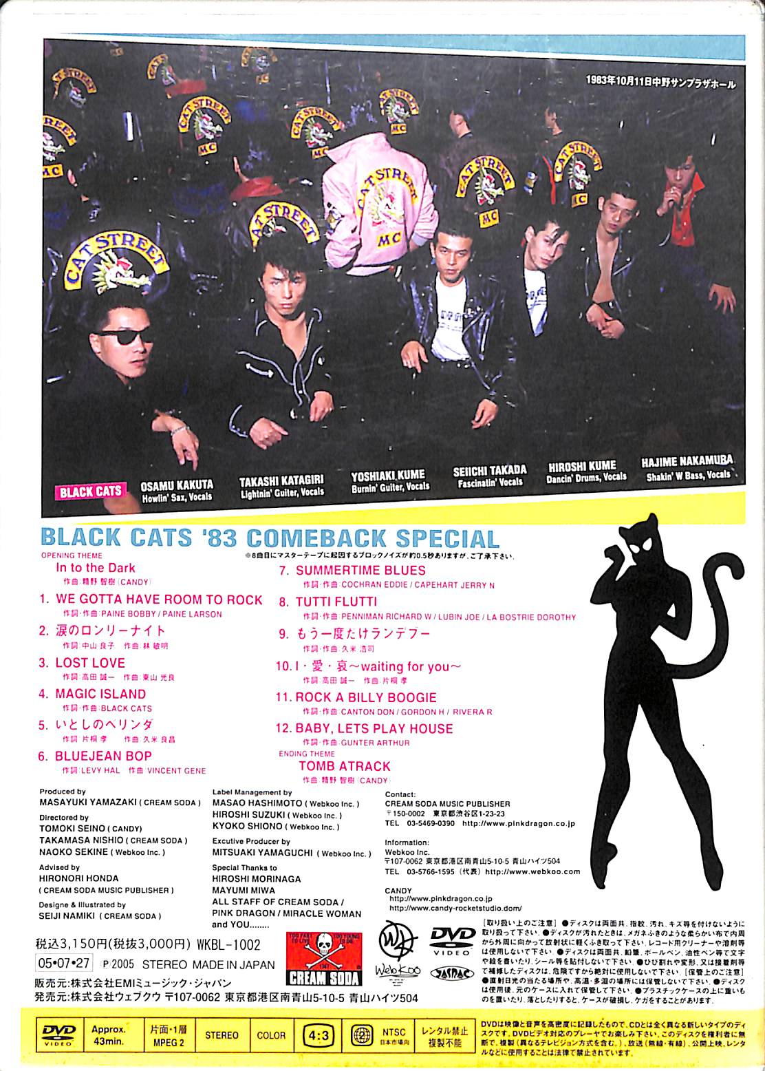 DVD】ブラック・キャッツ BLACK CATS '83 COMEBACK Special – Books