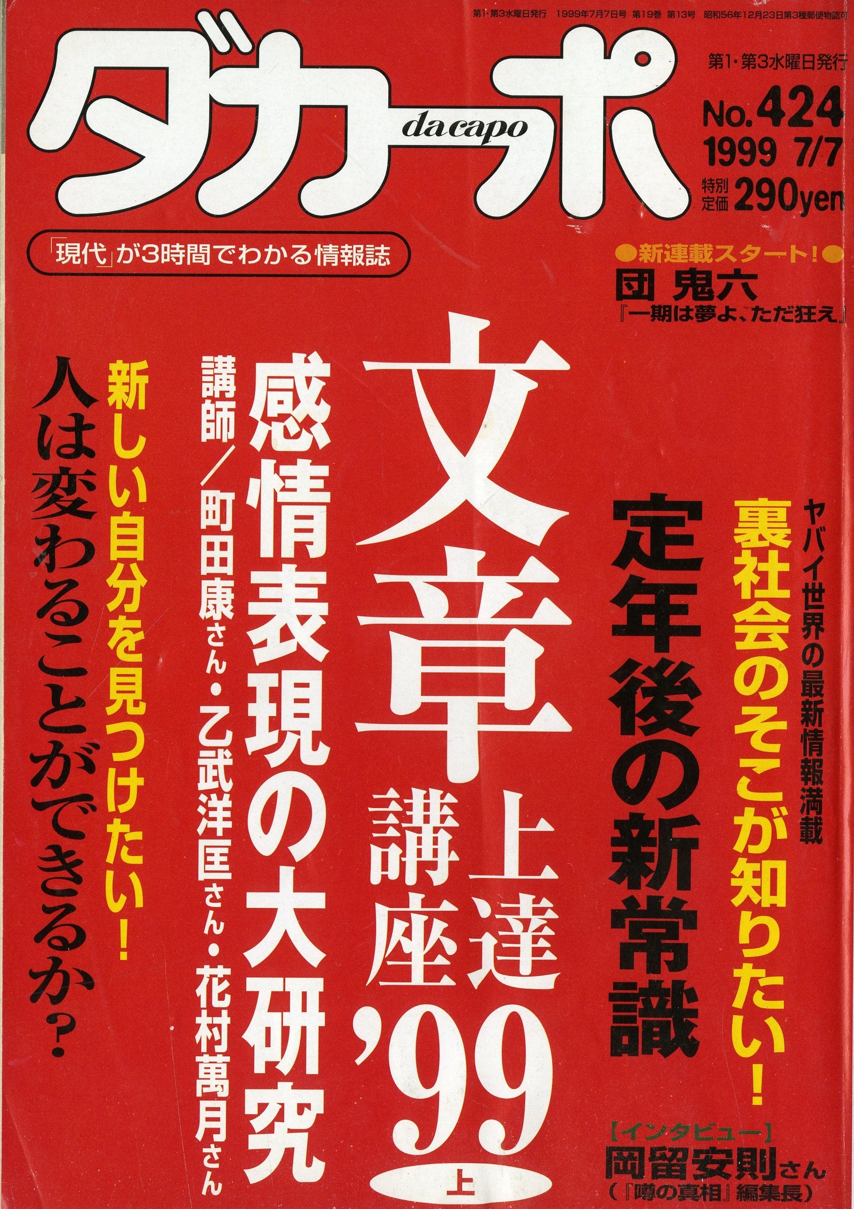 magazine-J-20190713-003_1711x.
