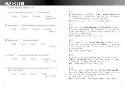 大学入試 全レベル問題集 英文法 1 基礎レベル 三訂版 – 旺文社 学びストア