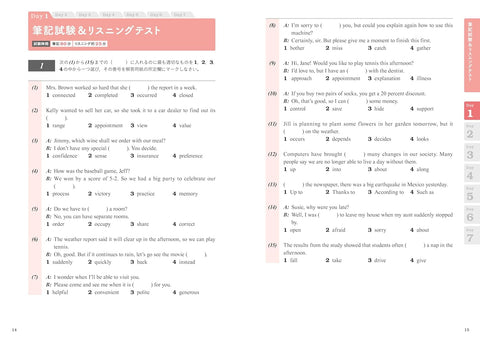 7日間完成 英検準2級 予想問題ドリル 6訂版 – 旺文社 学びストア