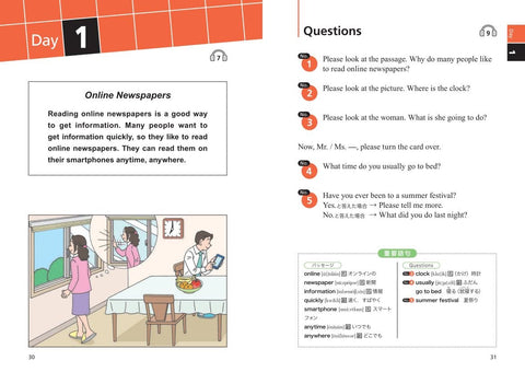 7日でできる！ 英検3級 二次試験・面接 完全予想問題[改訂版] – 旺文社