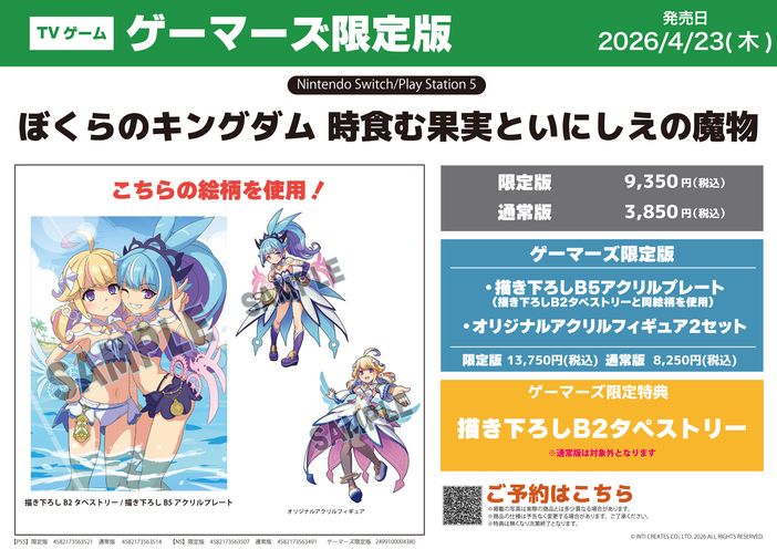 理想のヒモ生活(13) - 店舗特典まとめました