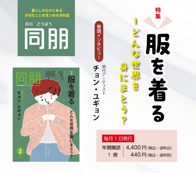 ホーム | 東本願寺出版