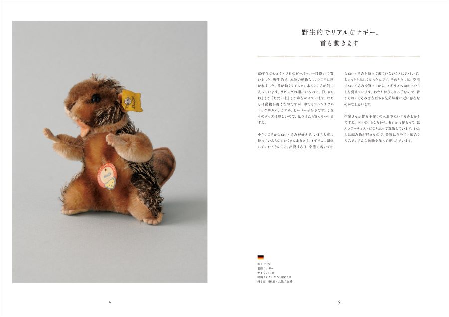 北欧雑貨店主が集めた46の古いぬいぐるみ。エピソードもヴィンテージ級